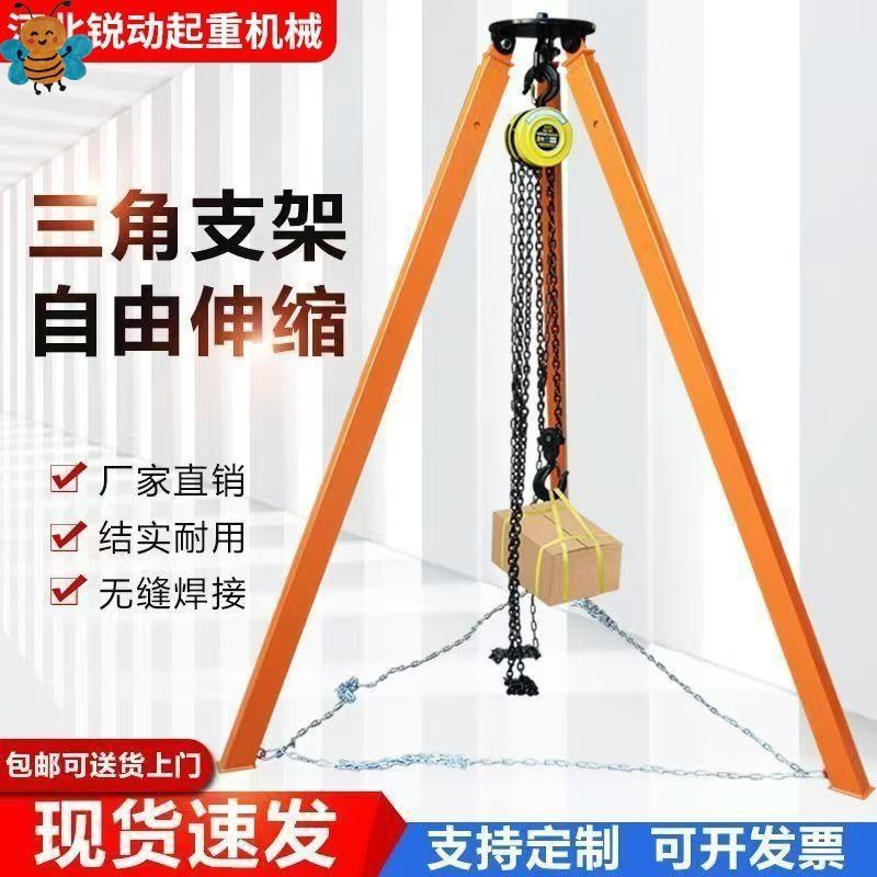 伸缩起重三脚架三角小型支架手拉葫芦手动倒链电动葫Z芦新款改装