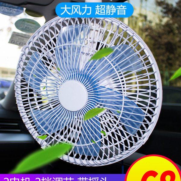 大货车车载风扇24v电扇车用制冷大功率摇头12v24伏汽车车内电风扇,汽车用品/电子/清洗/改装,车用便携电扇/暖风扇,淘宝优惠券,粉丝福利购,淘宝优惠卷