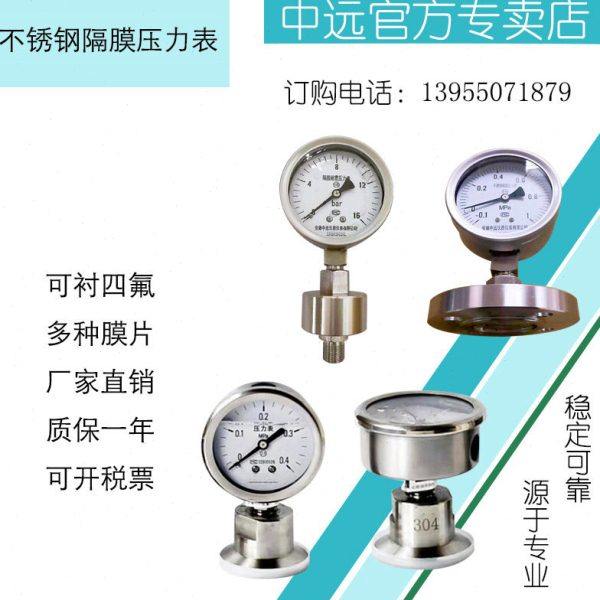 Y100BF不锈钢隔膜膜盒耐震负压真空法兰压力表轴向径向隔膜电接点,五金/工具,压力表,淘宝优惠券,粉丝福利购,淘宝优惠卷