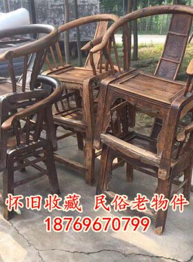 农村旧家具实木老家具圈椅老椅子茶楼酒店座椅怀旧装饰摆件