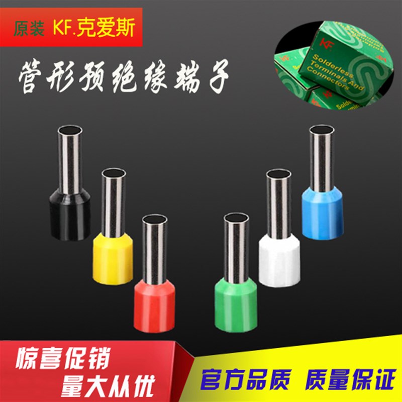 KF.克爱斯原装 管形预绝缘端子E150-2G7冷压端子 针式端子50祇/包
