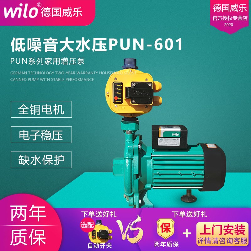 j8抽水PU00EH601加压压力德国水泵自动家用电泵N增压Z泵自来g3