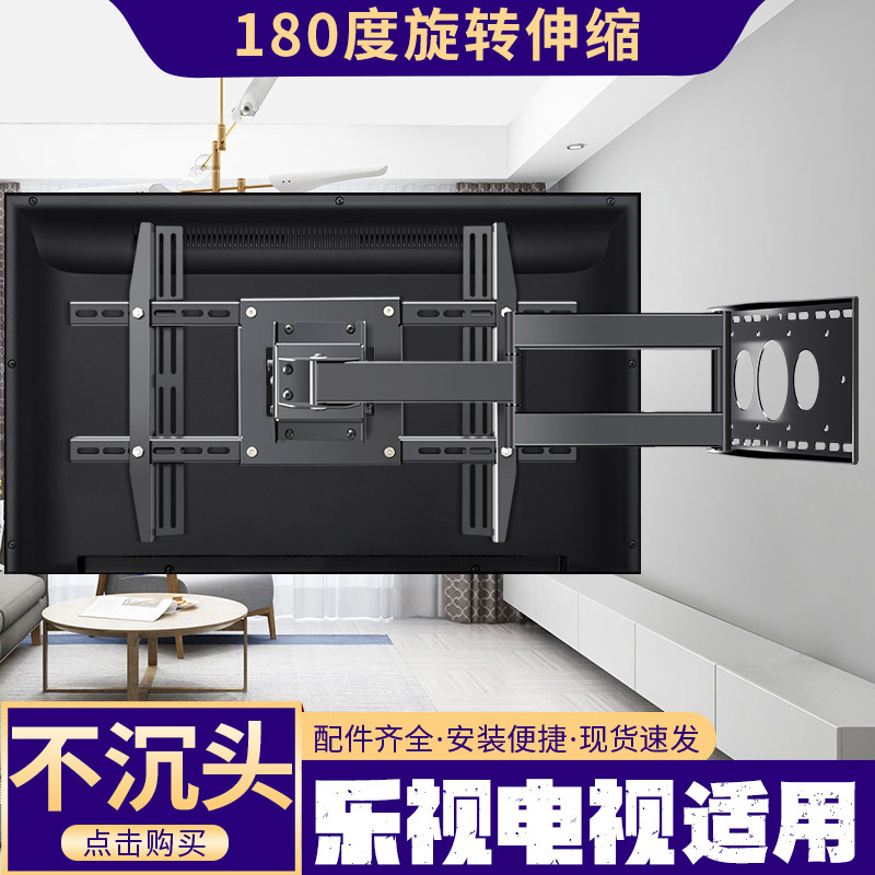 适用于乐视电视f挂架W65/32/40/43/50/55/60/70/75寸 挂墙伸缩支