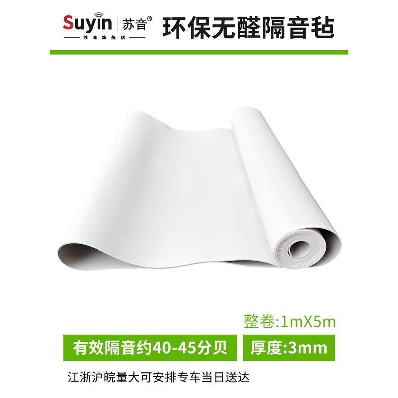 无味毡毯隔音白色墙体卧室家用y吊顶ktv环保隔音材料防噪隔音新款