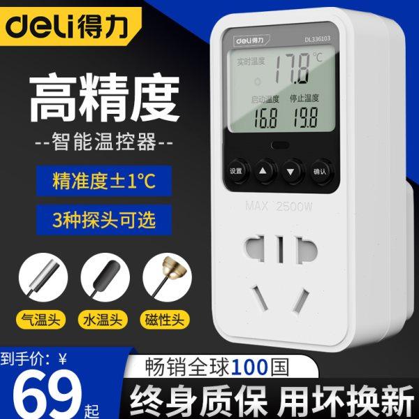 芦丁鸡爬宠温控器开关锅炉温度控制器数显智能全自动控温插座鱼缸,五金/工具,温控仪,淘宝优惠券,粉丝福利购,淘宝优惠卷