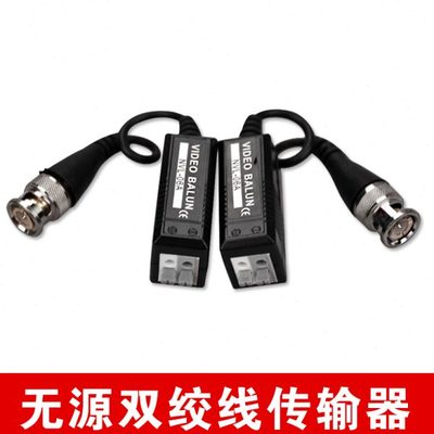 网线转BNC接口信号同轴模拟传输器 室内1对装无源双绞线传输器