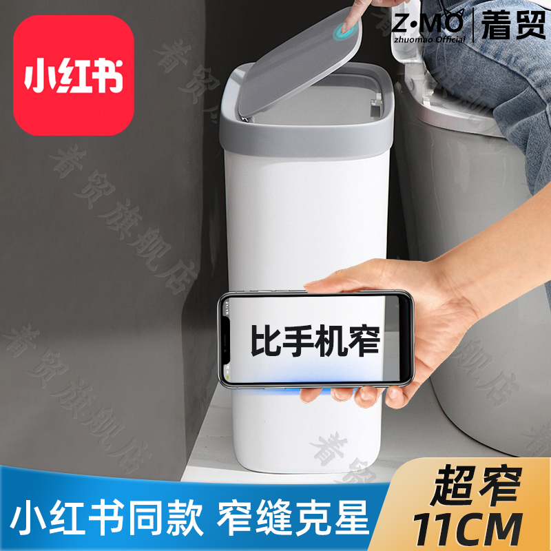 德国卫生间夹缝超薄垃圾桶家用窄缝11cm按压式小号厕W所扁身废纸