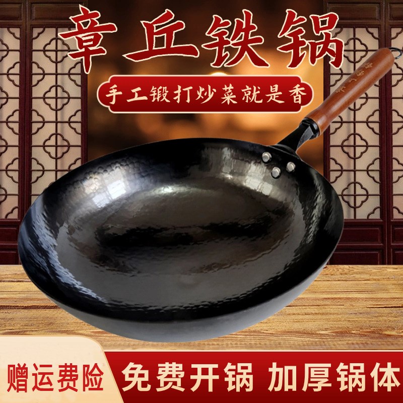 章丘手工铁锅炒菜锅家q用无涂层不粘锅炒菜锅老式燃气灶木把手铁