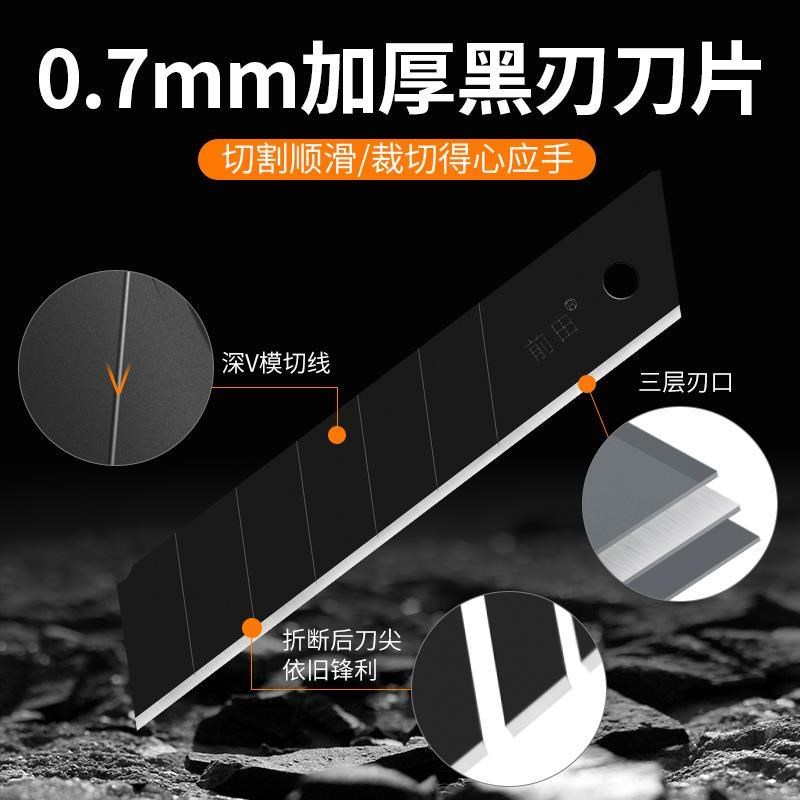 前田25mm重型美工刀全钢加厚刀架刀片特大号电工T刀专用壁纸刀裁