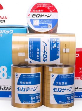 NICHIBAN 米其邦植物系NO.405胶带测试胶带CT405AP CT-18 10卷价