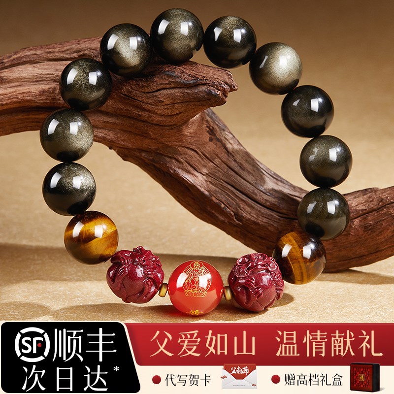 父亲节礼物金曜石l朱砂手串实用手链送爸爸长辈中年男士生日礼品