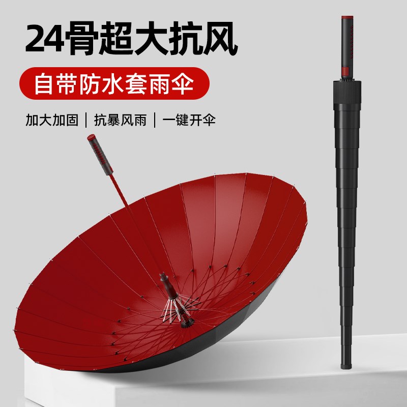 雨伞24骨长柄男大号双人自动加大加固加厚结实R抗风暴雨专用伞定