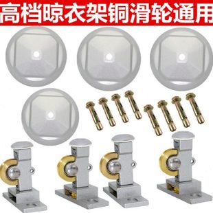 包邮升降双杆顶盖支架配件手摇晾衣架滑轮单双万向轮晾衣绳定向轮