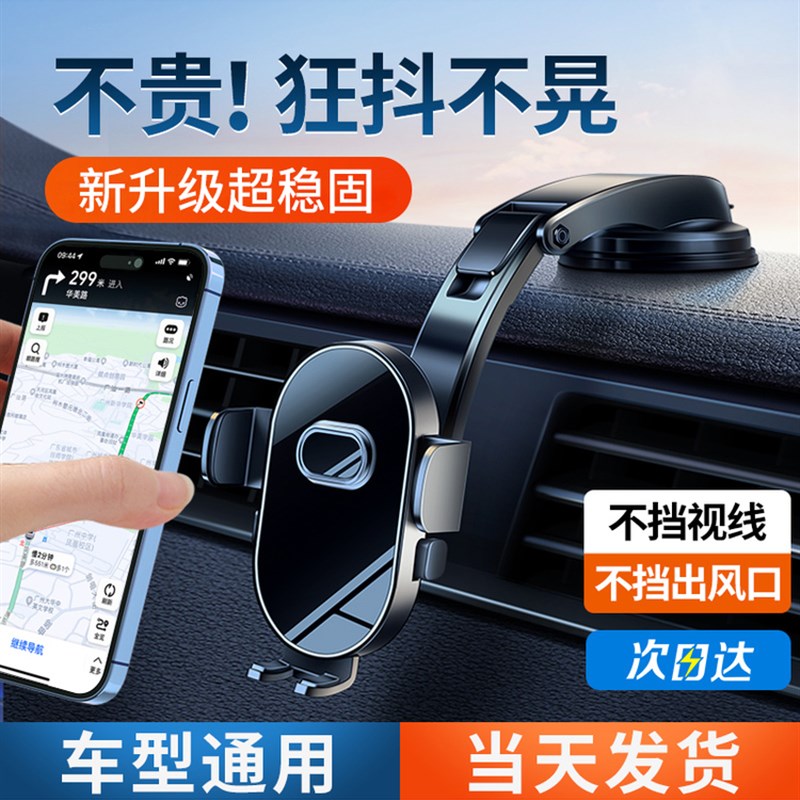手机车载支架2025新款中控仪表台吸盘H式汽车内专用导航固定支撑