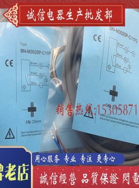 全新接近开关 BN-M3025N-C21P2-S BN-M3025N-C21P2 传感器 现货