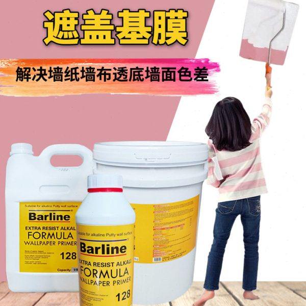 覆盖型基膜遮盖型基膜墙布防透底渗透性防潮防霉环保家用白色大桶