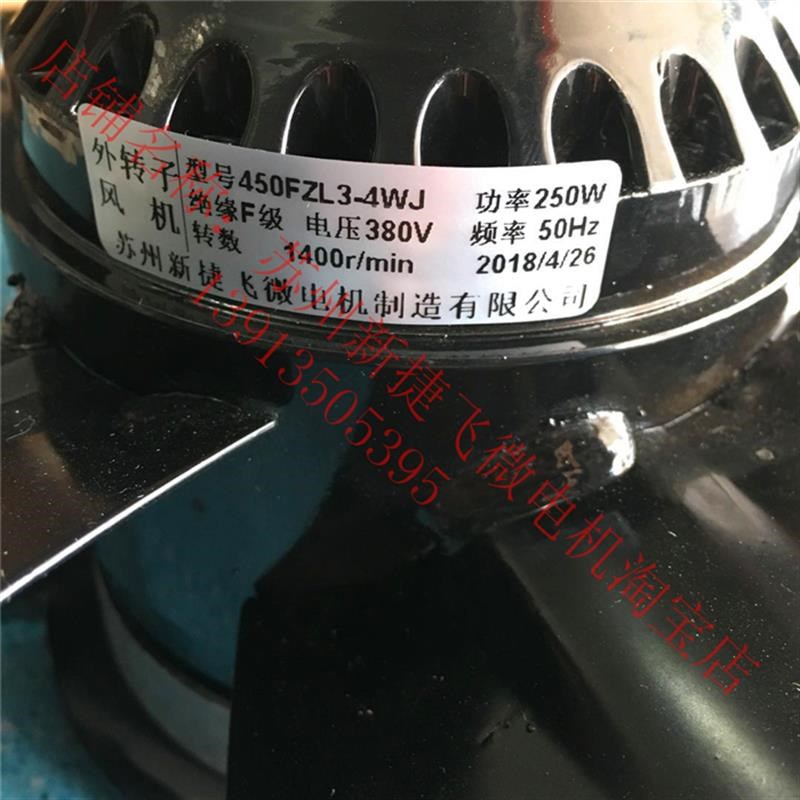 新款苏州/4e50FZL3-4WJ/G-250轴流风机/外转子风机/管道包邮