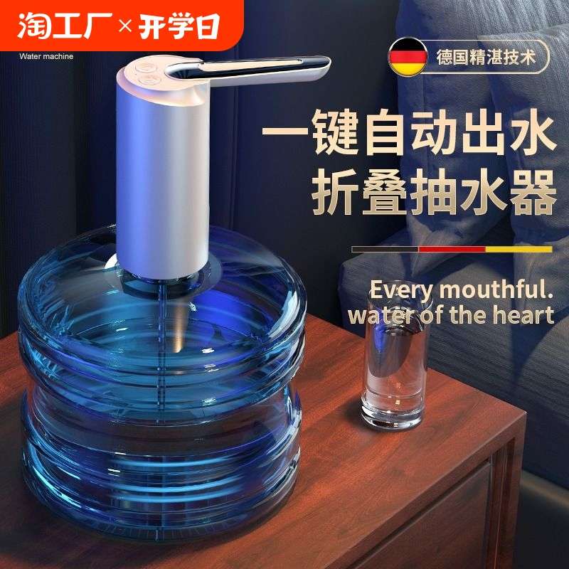 桶装水电动抽水器饮水机大桶水自动上H水器压水泵压折叠吸水器便