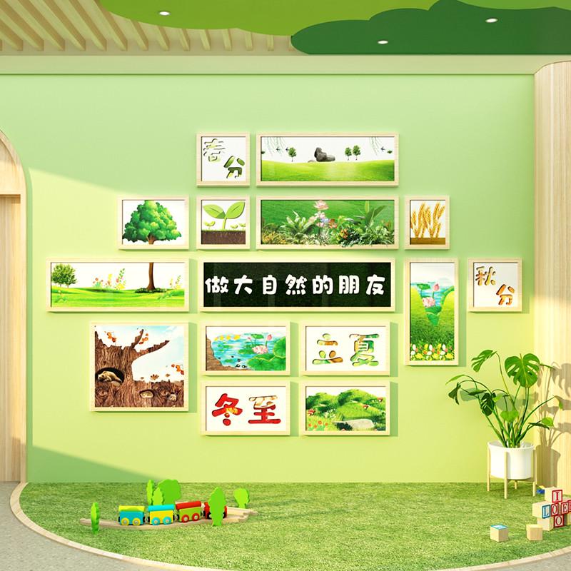 幼儿园春a天季主题墙面装饰环创成品材料布置绿色自然植物区角文