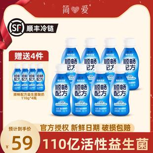 顺畅配方LGG益生菌酸奶*12瓶