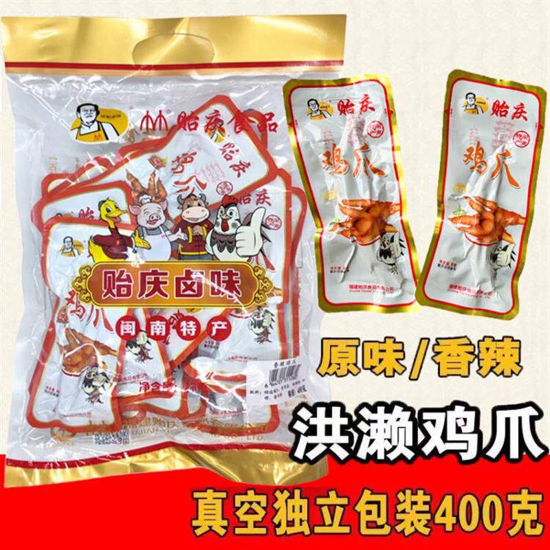 洪濑鸡爪闽南特产卤味熟食食品办公室零食凤爪鸭爪鸭翅