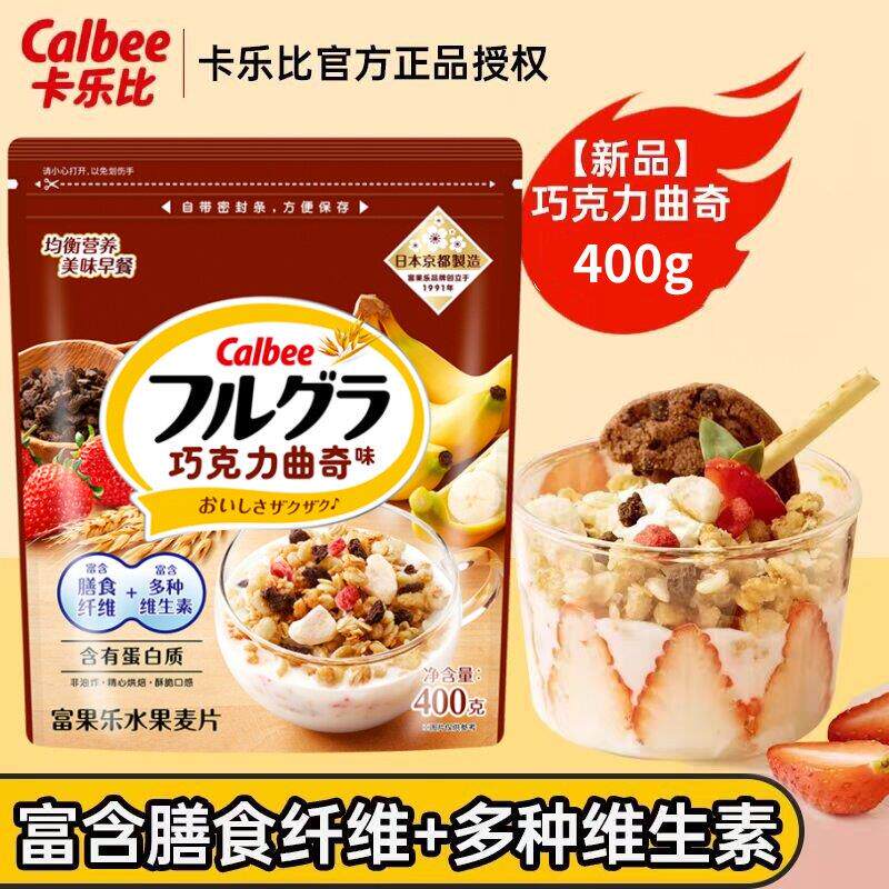日本进口卡乐比Calbee巧克力曲奇水果麦片400g早餐即食