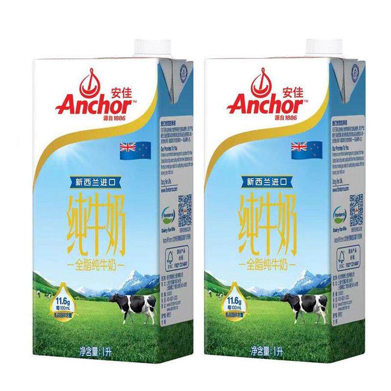 新西兰进口脱脂/低脂全脂纯牛奶新西兰草饲奶源早餐1L升*2盒