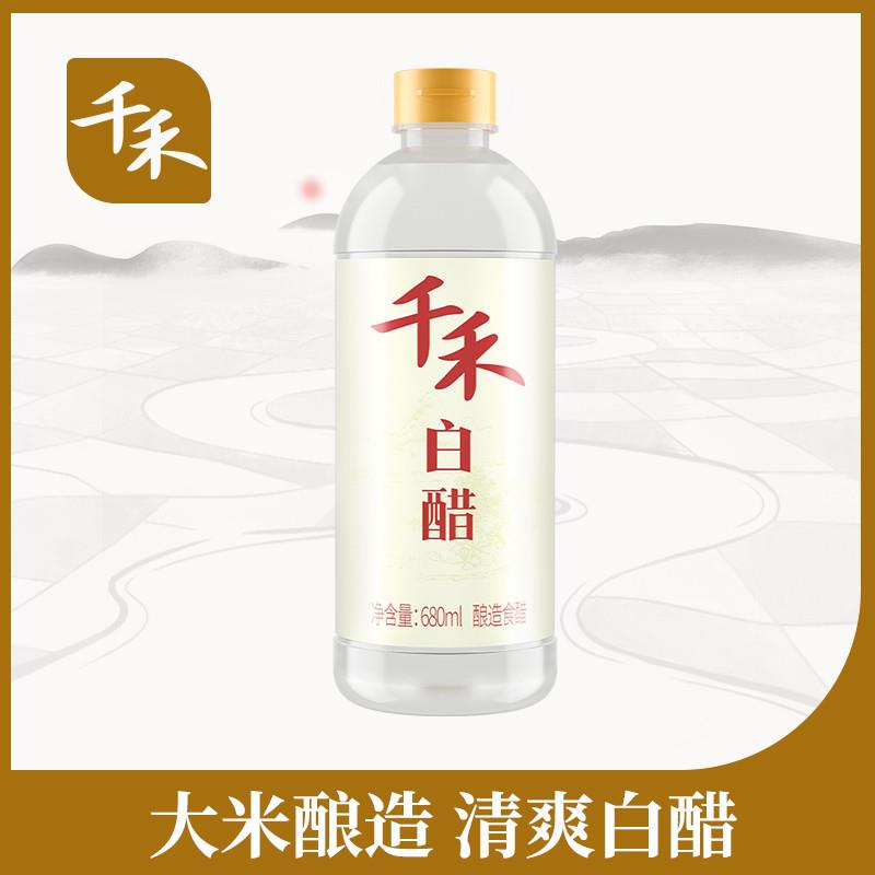 白醋680ml量贩装粮食酿造食醋凉拌点蘸调味家用