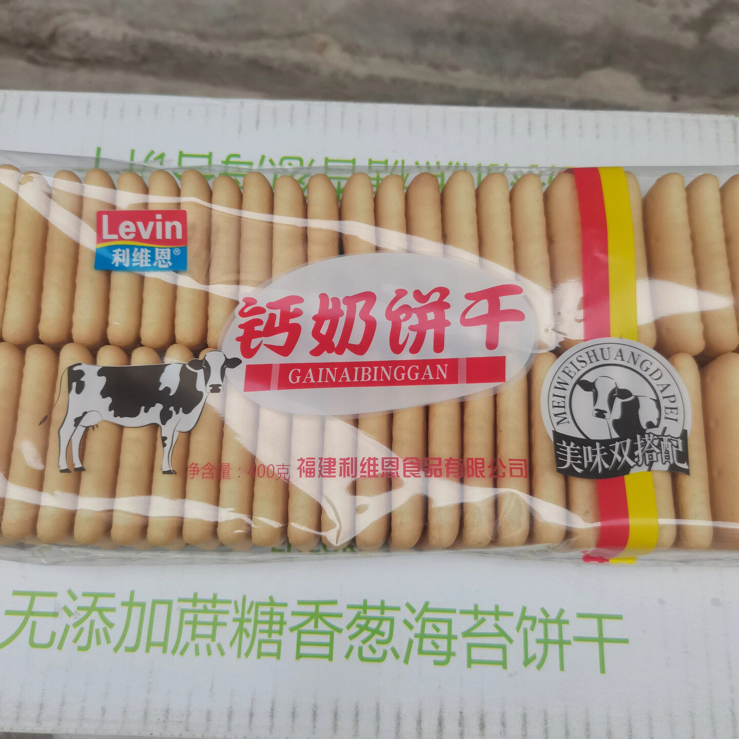 老牌利维恩钙奶饼干400g早晚餐营养食品老少皆宜