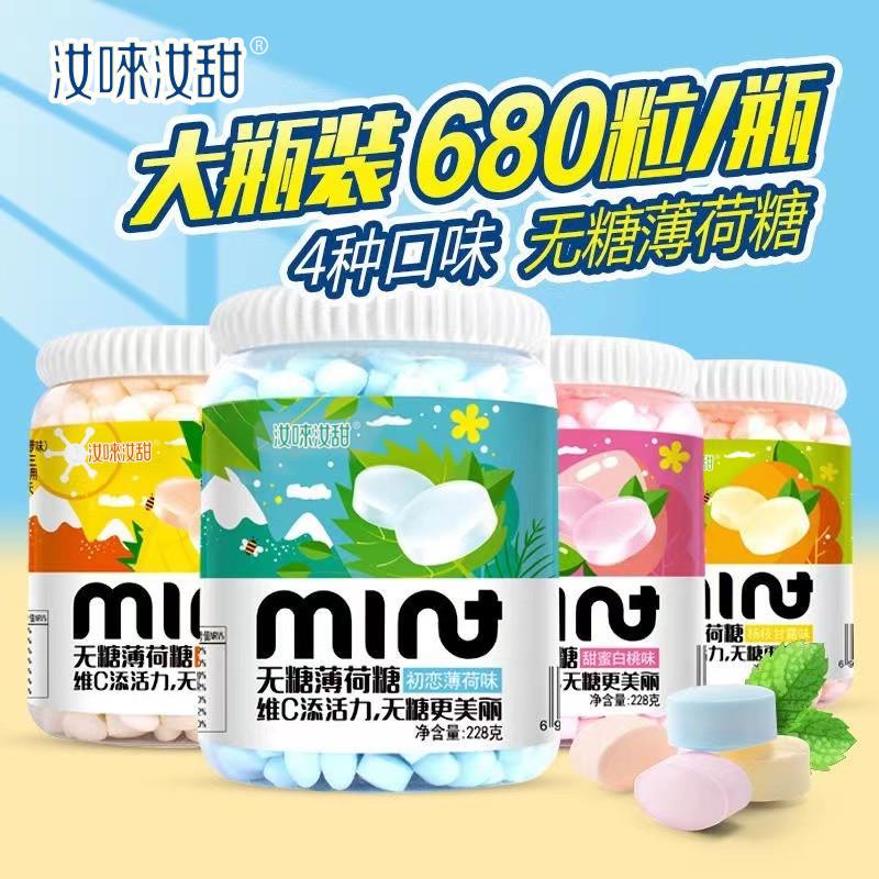 维C无糖薄荷糖海盐水果味网红接吻糖果清新口气学生犯困提神零食