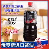 降价俄罗斯风味希娅酱酱油经典 精酿酿造烹饪鲜味GH