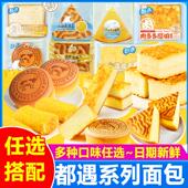 轻乳酪三角虎皮蛋糕牧场牛乳面包早餐整箱代餐糕点休闲零食品