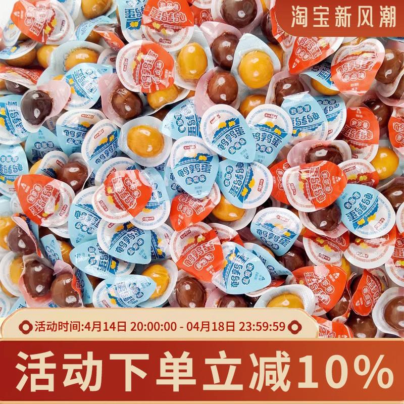 鹌鹑蛋即食小包装网红零食盐焗卤蛋休闲解馋卤味小吃食品