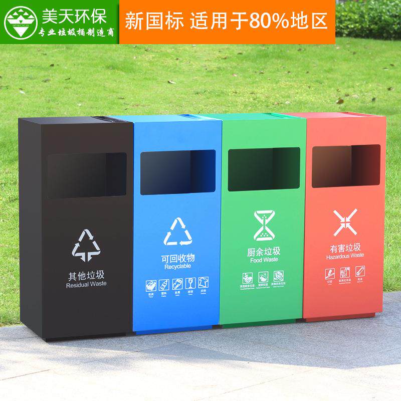 创意户外垃圾桶公园景区四分类果皮箱商场走廊四色公共场所垃圾箱