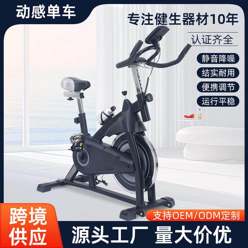 家用动感车室内运超静音动自行车健身车运动脚踏车健身器材