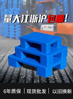 一次性叉车托盘塑料托盘平板田字加厚