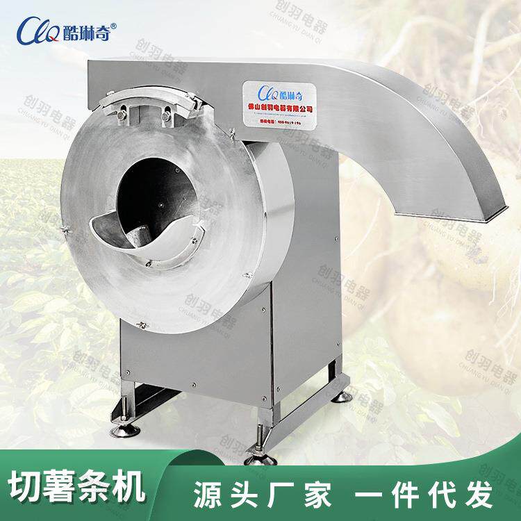 q广东白萝卜切条机红萝卜切条机紫番薯切薯条机瓜果类快速切条机