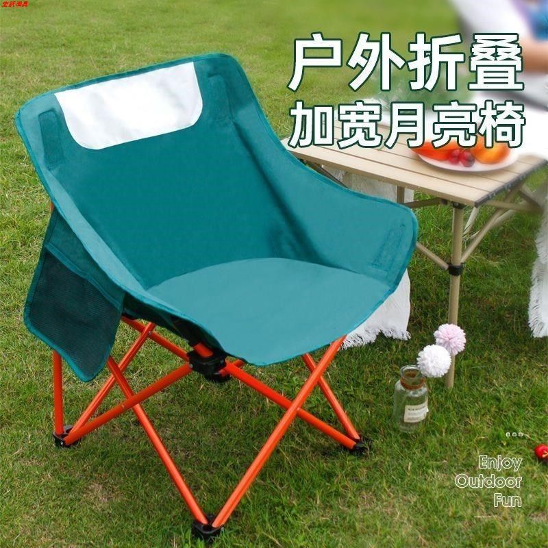 户外超轻便携露营钓鱼椅月亮椅折叠椅野餐靠背休闲小凳子懒人椅,户外/登山/野营/旅行用品,户外椅子凳子,淘宝优惠券,粉丝福利购,淘宝优惠卷