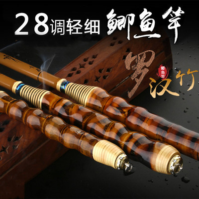 罗汉竹鱼竿28调鲫鱼竿2.7超轻3.6手竿4.5超细4.8米台钓竿钓鱼竿最