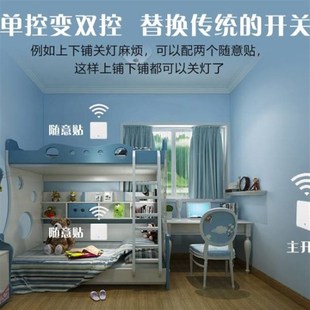 遥控开关无线遥控智能灯面板免布线220v 86型家用双控子母开关