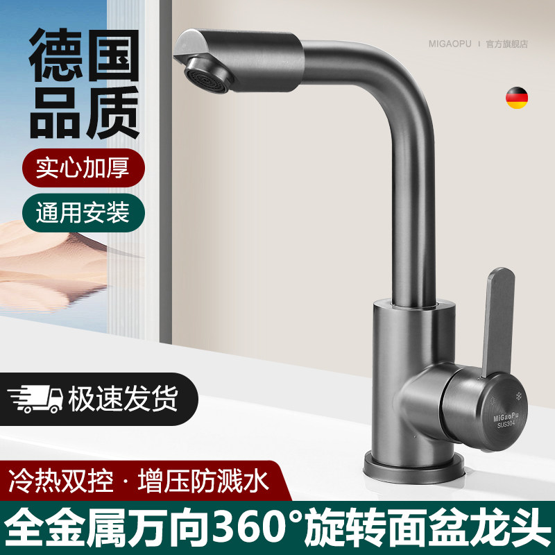 洗脸盆水龙头冷热家用二合一头卫生间浴室洗手池台盆面盆万向龙头