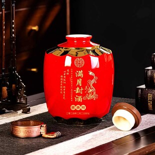 周岁封酒坛子陶瓷定制刻字专用瓶子状元红女儿红结婚满月存酒封坛