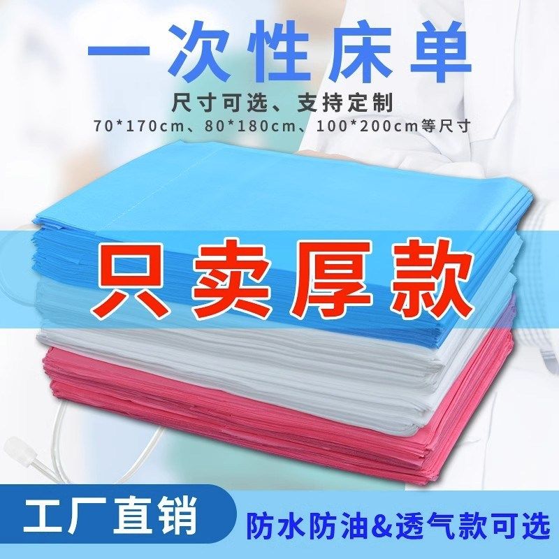 美容院一次性床单加厚防水防油透气推拿推油纸床垫带洞孔按摩床单,户外/登山/野营/旅行用品,一次性床单被套,淘宝优惠券,粉丝福利购,淘宝优惠卷
