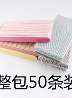 指甲锉打磨条美甲木片锉修甲工具甲油胶磨砂条美甲搓条沙条指甲挫