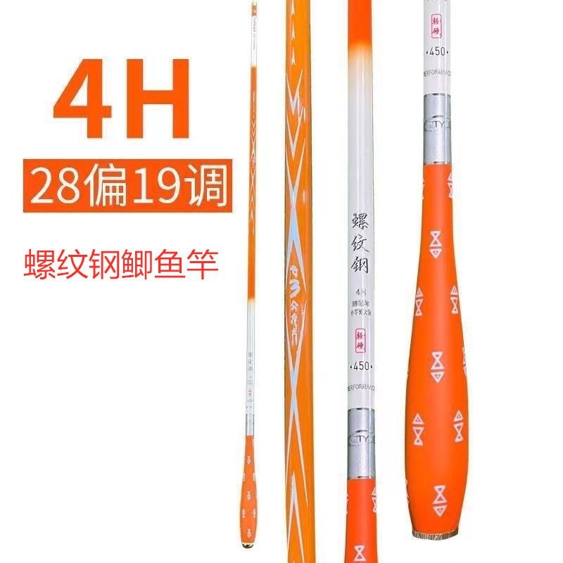 正品螺纹钢鲫鱼竿28调超轻超细超硬高碳台钓竿鲤鱼竿手竿6.3米,户外/登山/野营/旅行用品,台钓竿,淘宝优惠券,粉丝福利购,淘宝优惠卷
