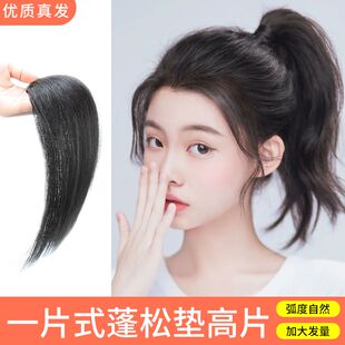 补发头顶垫高头颅贴片垫发片发根蓬松隐形真发两侧增发量假发片女