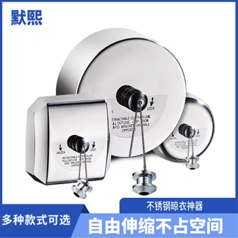 304不锈钢晾衣绳家用室内隐形收缩晾衣架卫生间阳台壁挂晾衣神器,家装主材,隐形晾衣架,淘宝优惠券,粉丝福利购,淘宝优惠卷
