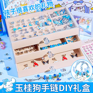 玉桂狗儿童手链串珠diy材料玩具手工女孩生日礼物库洛米所有东西7