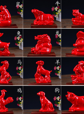 红色小号陶瓷十二生肖老鼠牛虎兔龙蛇马羊猴鸡狗猪摆件瓷器风水物