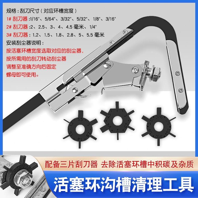 汽车活塞环拆装压缩器扩张卡钳引擎积碳清理刮刀汽修汽保工具组套